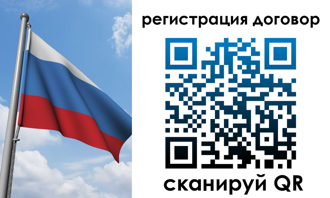 временная регистрация для школы в Воронеже