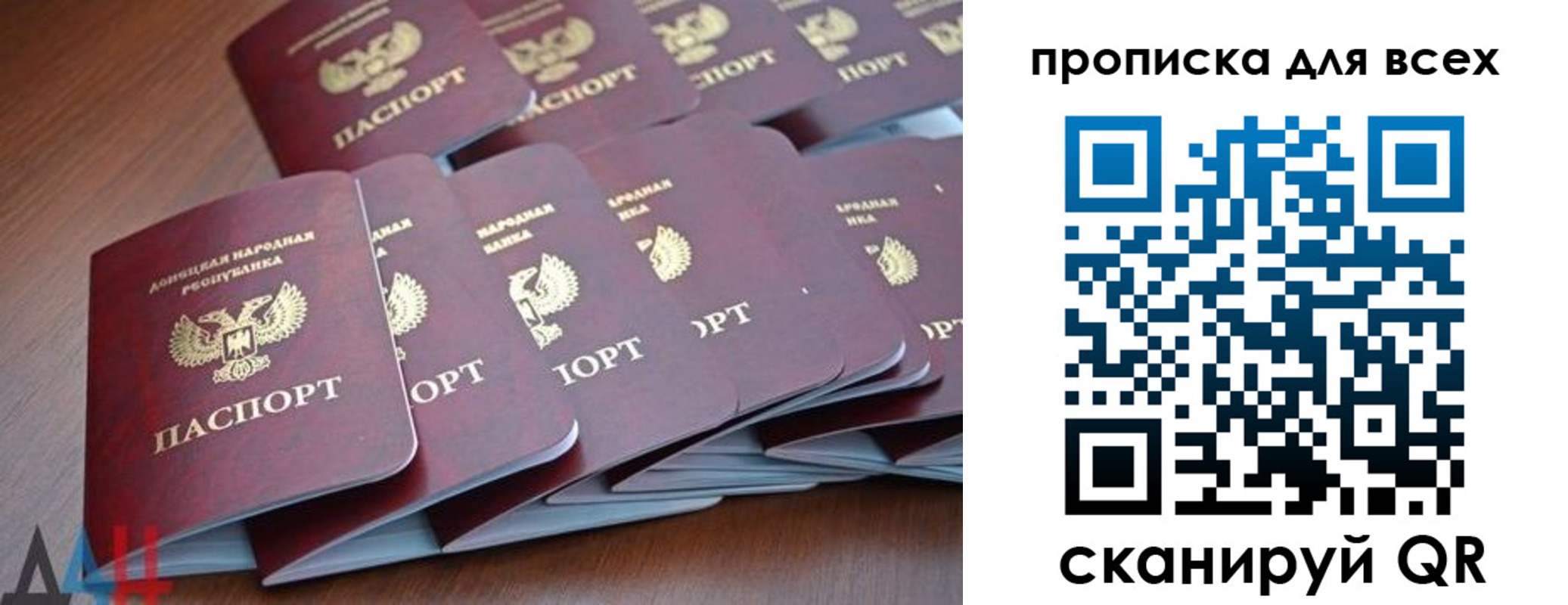 прописка в Воронеже