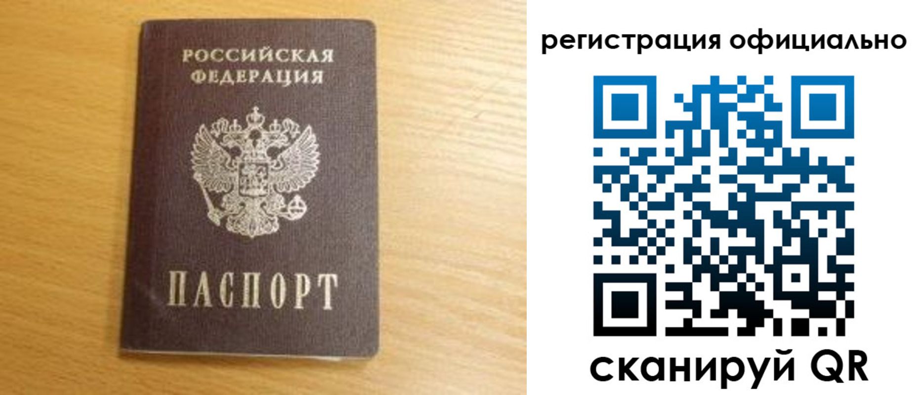 временная регистрация для школы в Воронеже